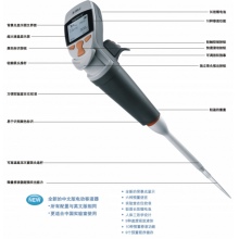 电子单通道移液器