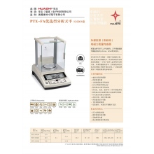 PTX-FA110PTX-FA 实验级优选型分析天平0.1m...